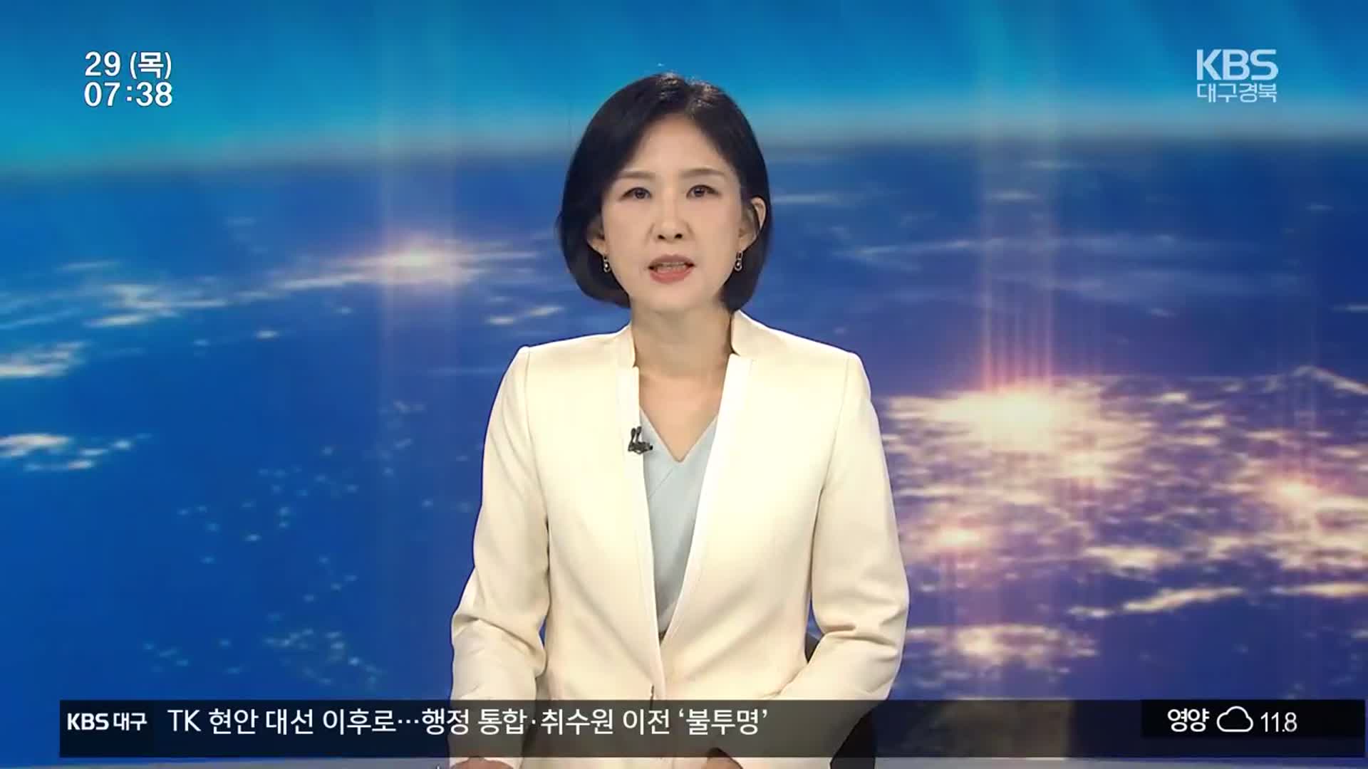 [뉴스광장 대구·경북 오프닝]