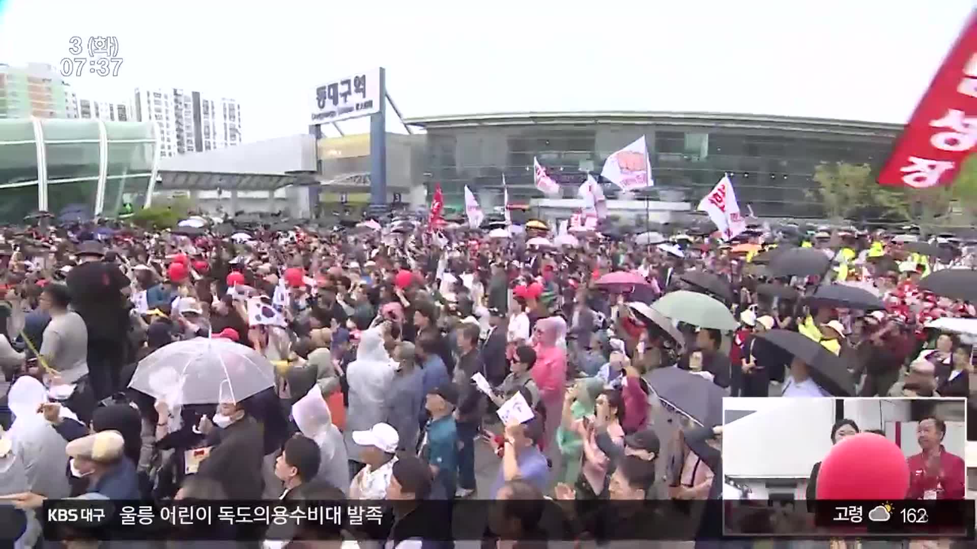 ‘대선 D-day’…“지지층 최대 결집”
