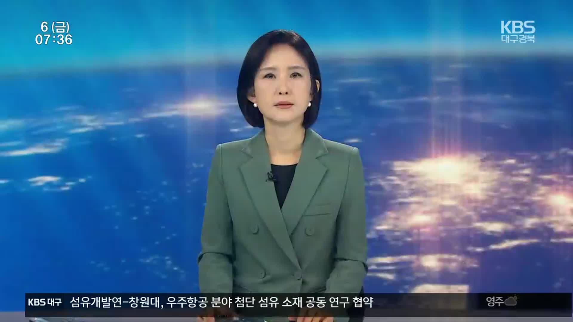 [뉴스광장 대구·경북 오프닝]