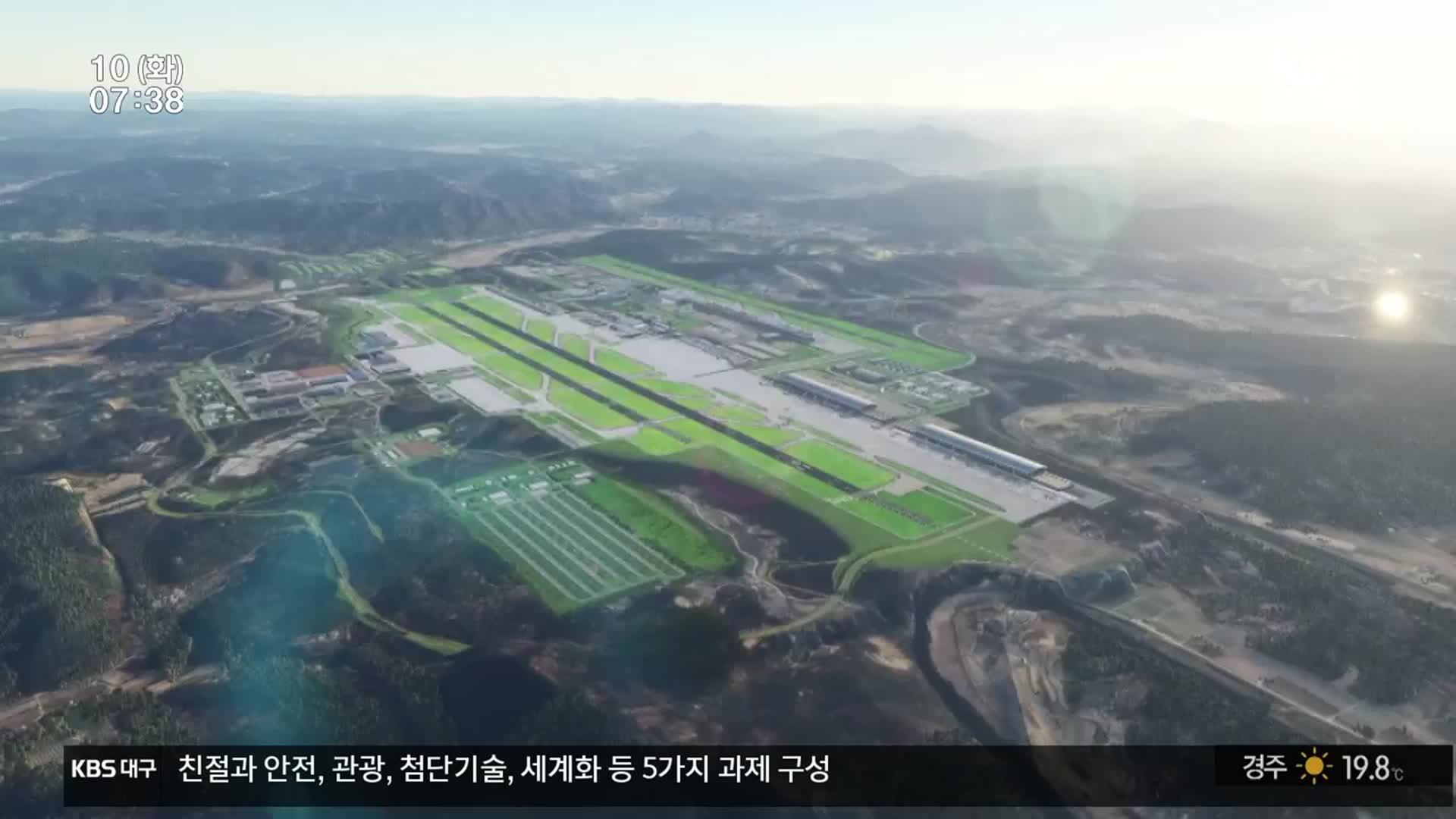 “신공항, 광주시와 공동 추진”…재원 돌파구 될까?