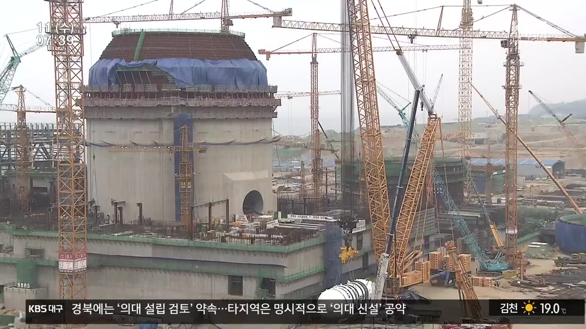 원전 수출에 “원전 산업 육성”…변수는 새 정부의 의지