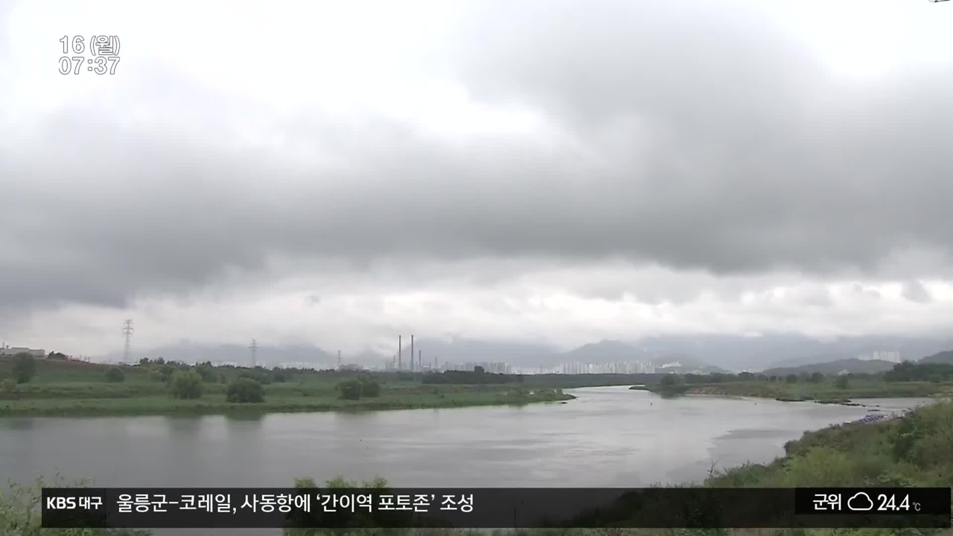 [뉴스광장 대구·경북 풀영상]