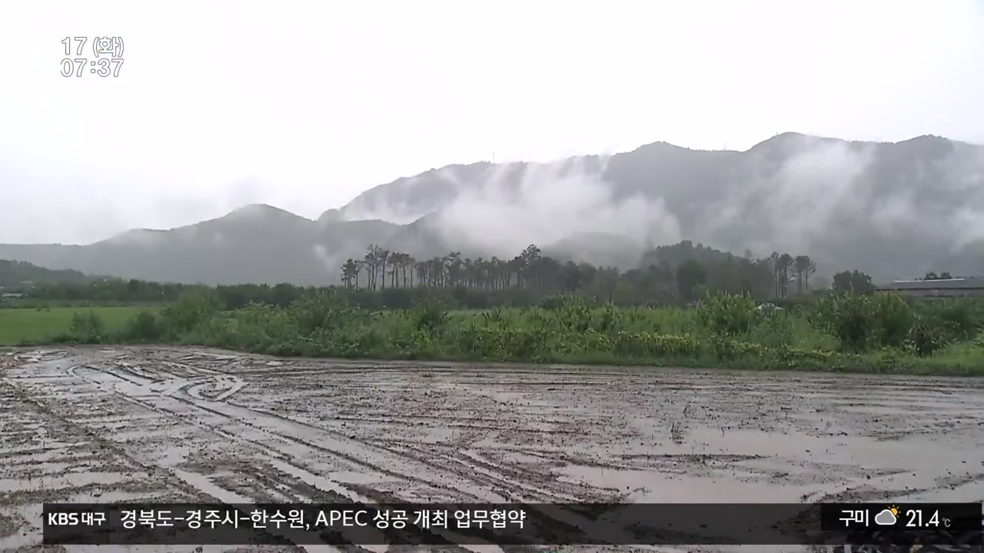 [뉴스광장 대구·경북 풀영상]