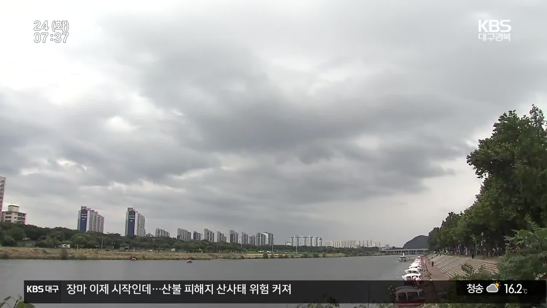 [뉴스광장 대구·경북 풀영상]