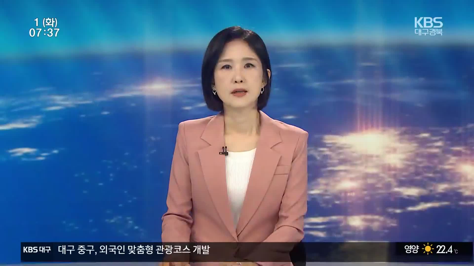 [뉴스광장 대구·경북 오프닝]