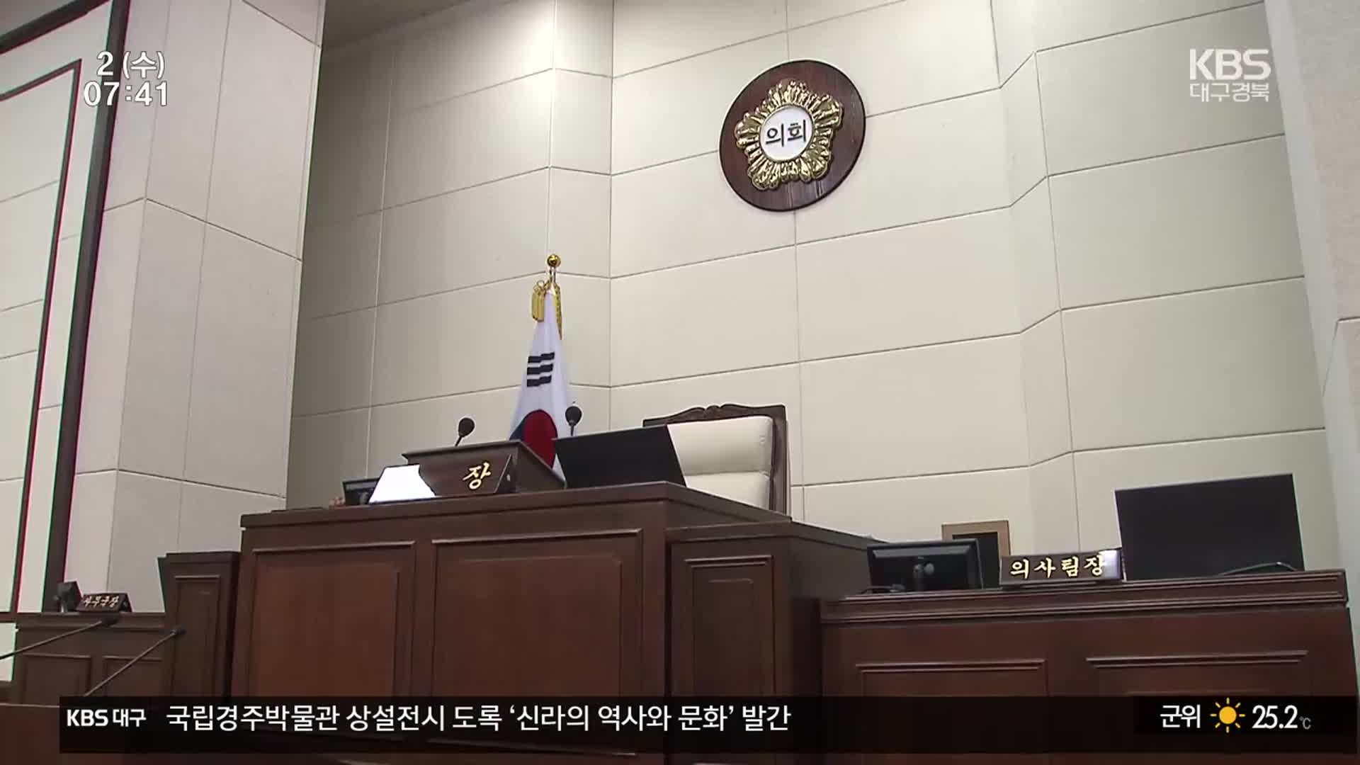 ‘자정 기능 상실’…‘제 식구 감싸기’ 막으려면?