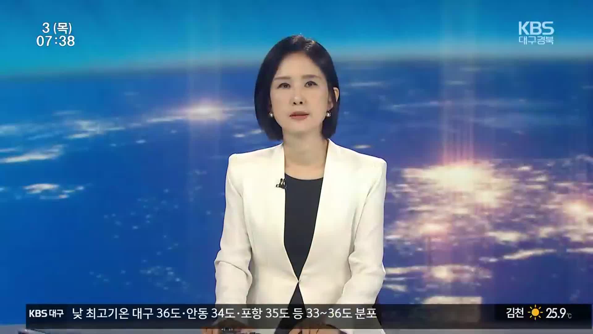 [뉴스광장 대구·경북 오프닝]