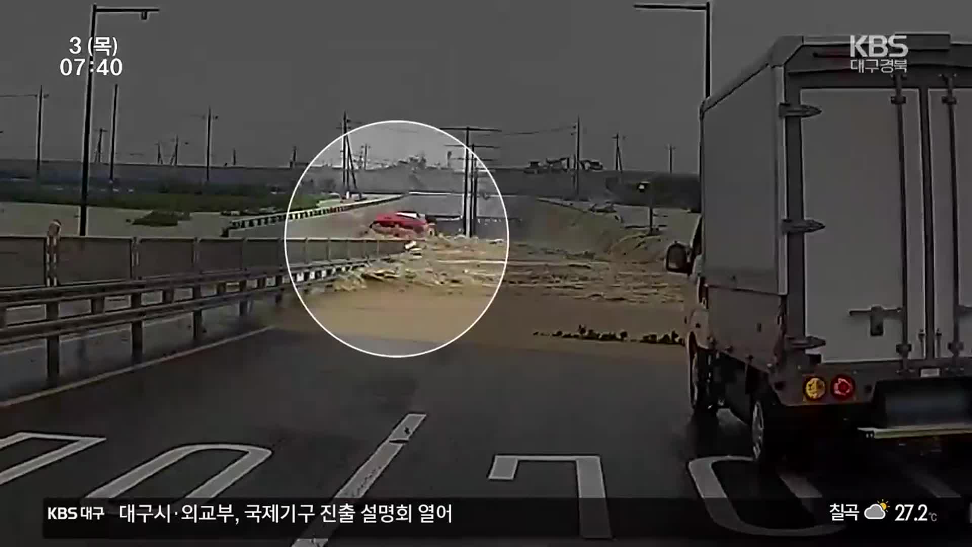 잦아진 기습 호우…지하차도 진입차단시설은 언제?