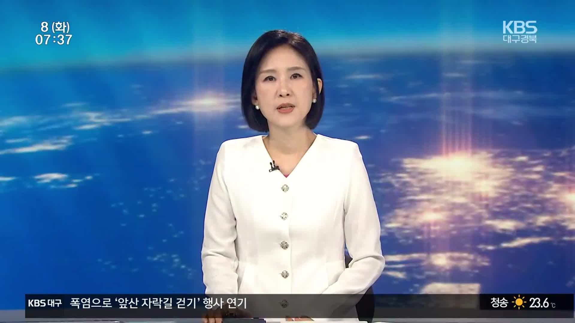 [뉴스광장 대구·경북 오프닝]