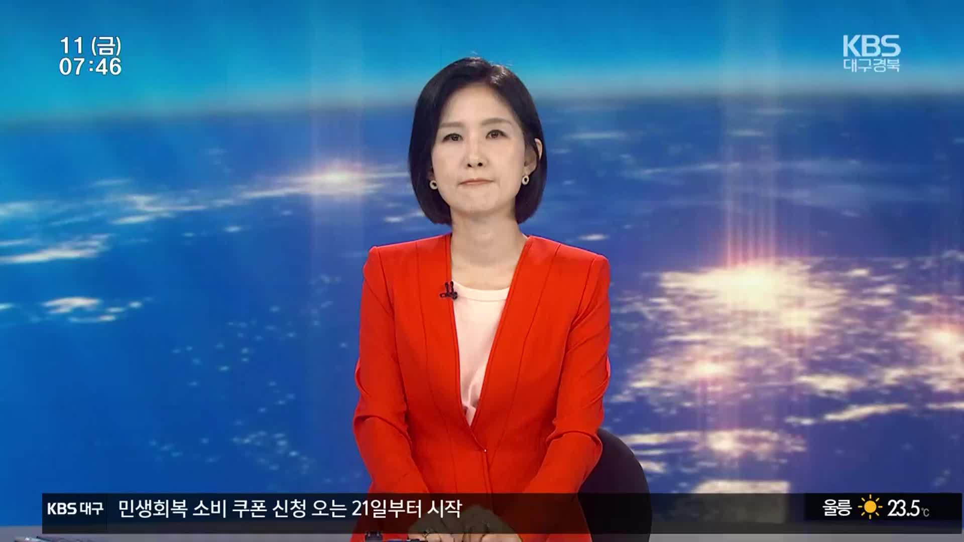 [뉴스광장 대구·경북 클로징]