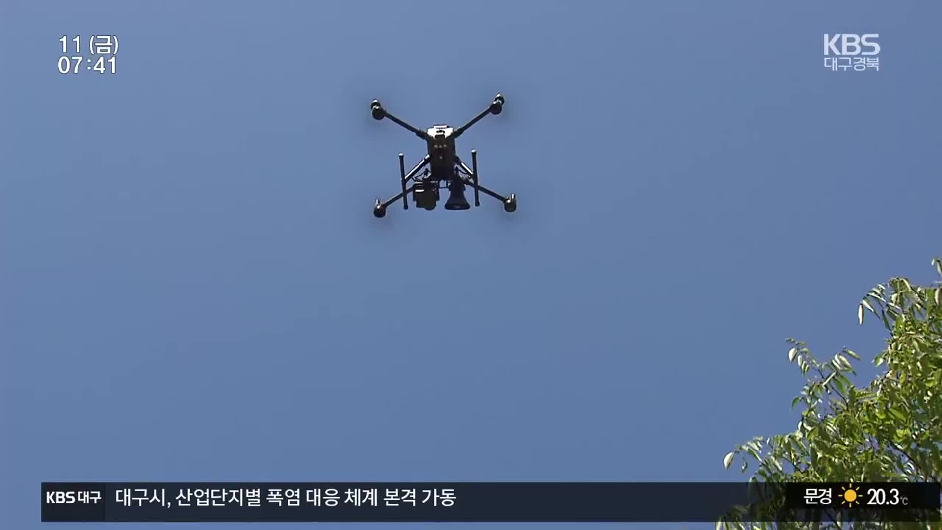 농어촌도 폭염 기승…드론으로 대피 유도