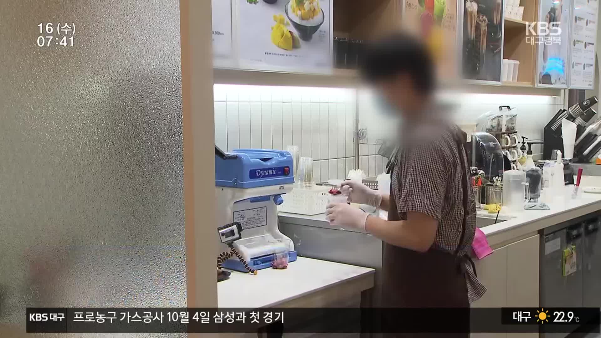 “청년 노동인권 침해 심각” 노동법 위반 사업장 집중 점검
