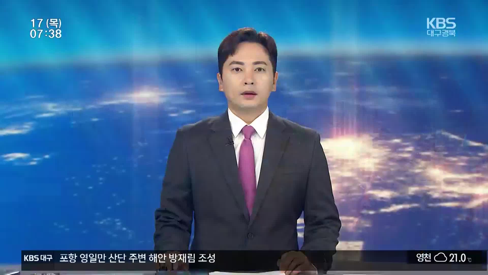 [뉴스광장 대구·경북 오프닝]