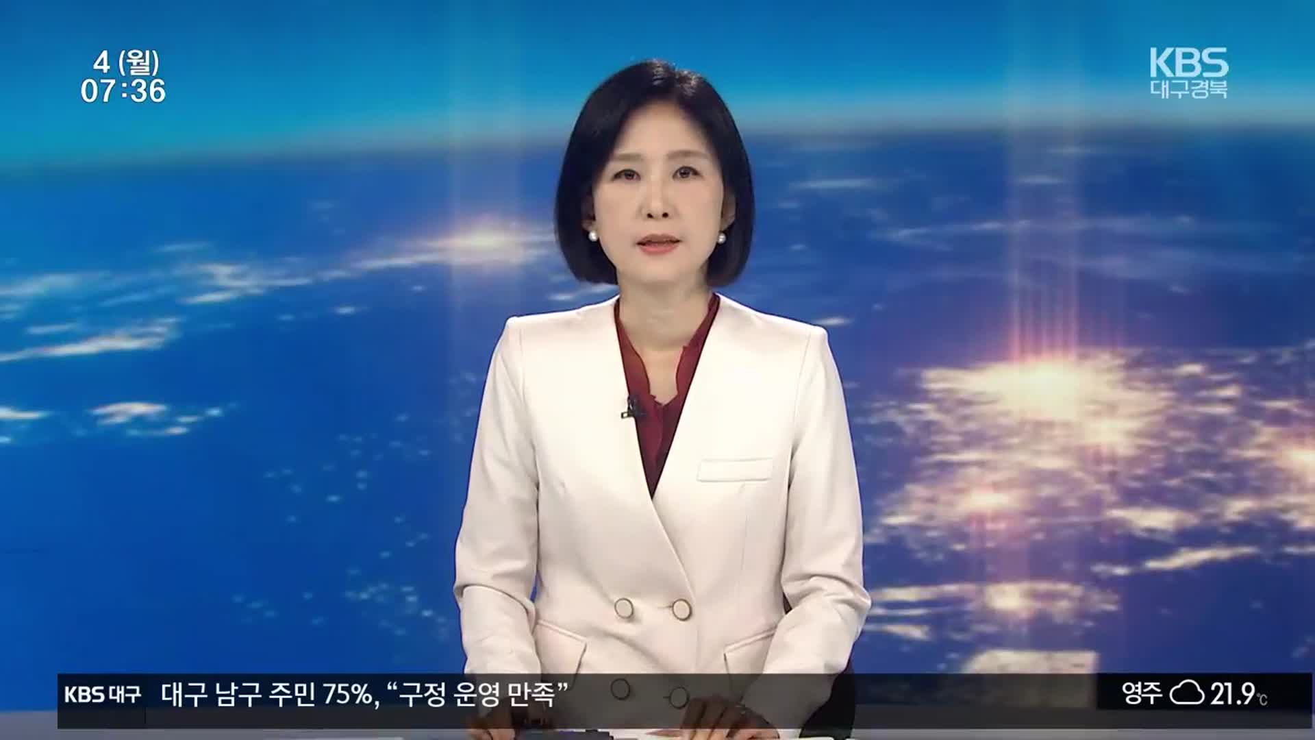 [뉴스광장 대구·경북 오프닝]