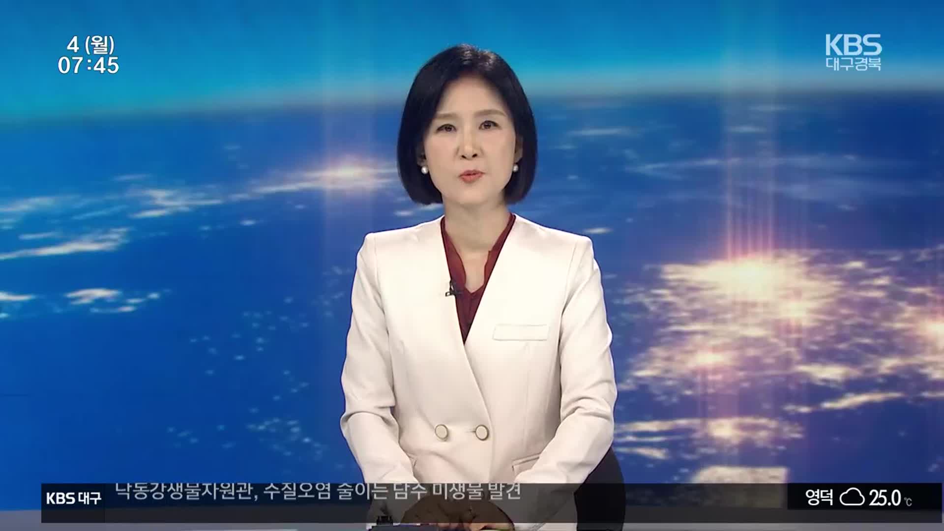 [뉴스광장 대구·경북 클로징]