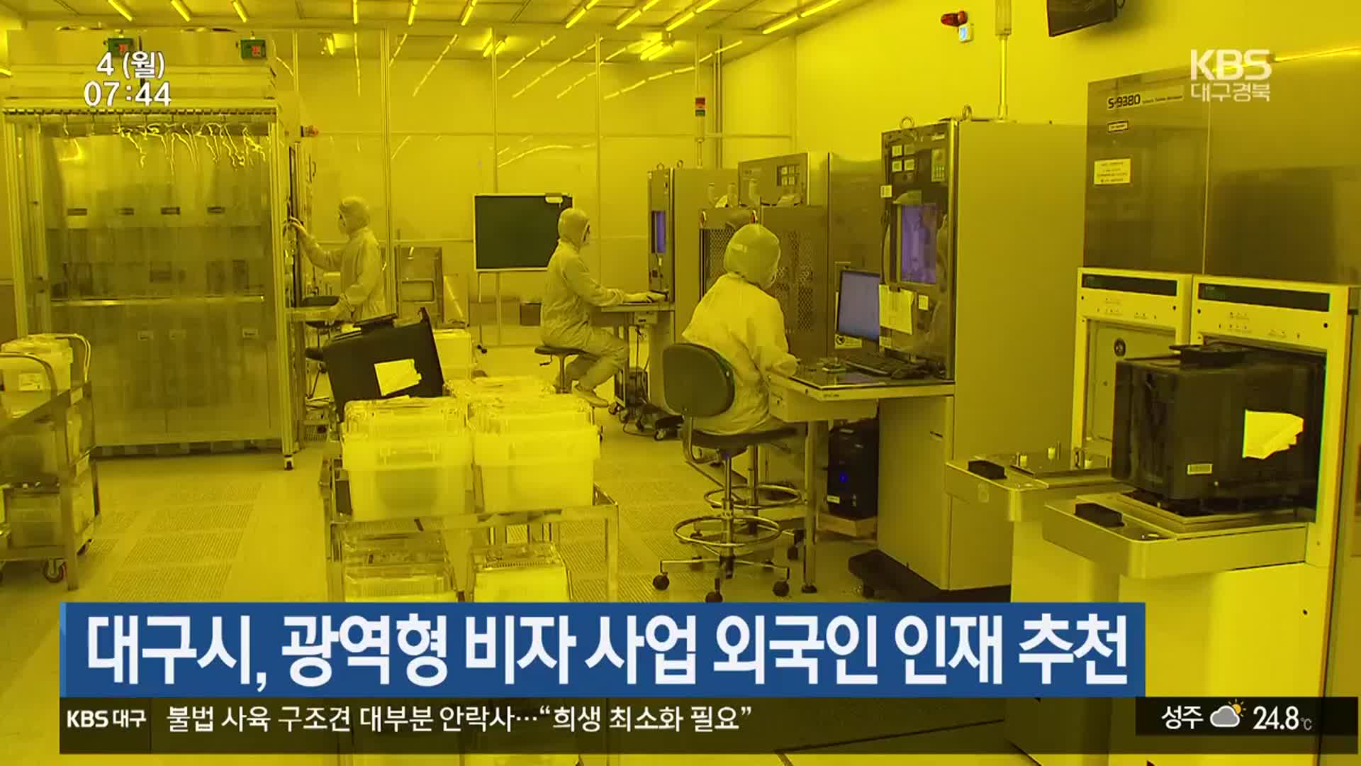 대구시, 광역형 비자 사업 외국인 인재 추천