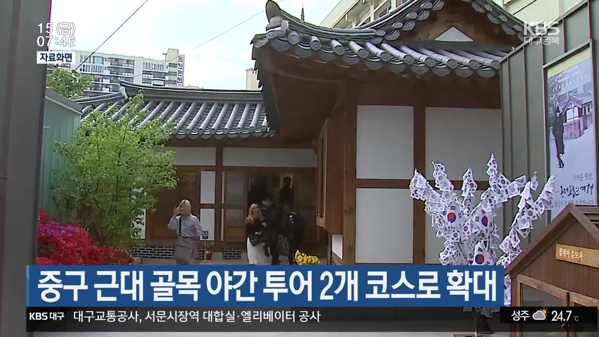 중구 근대 골목 야간 투어 2개 코스로 확대
