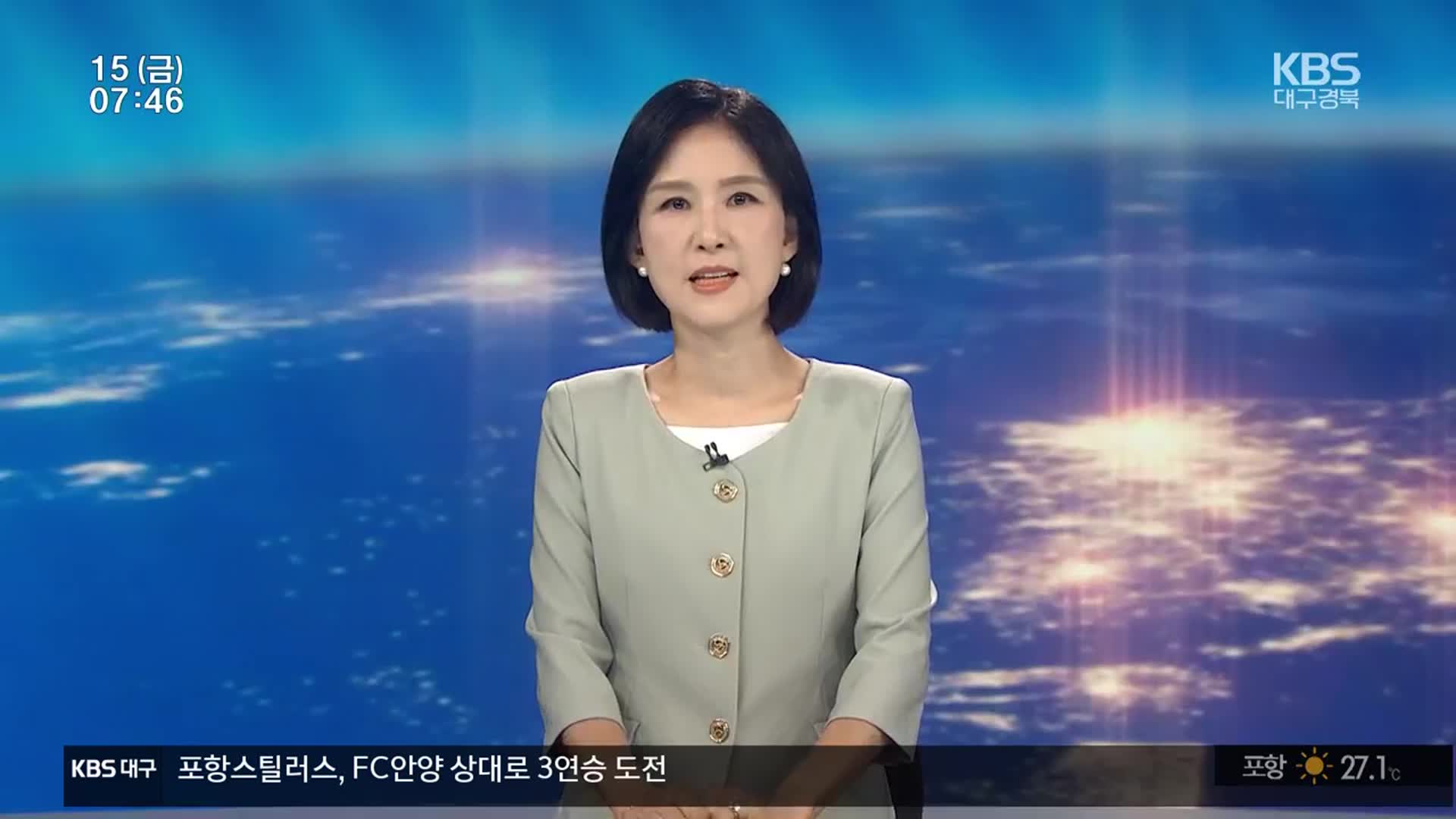 [뉴스광장 대구·경북 클로징]