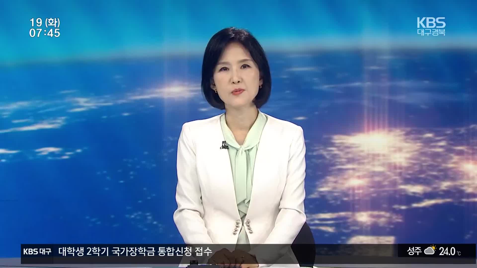 [뉴스광장 대구·경북 클로징]