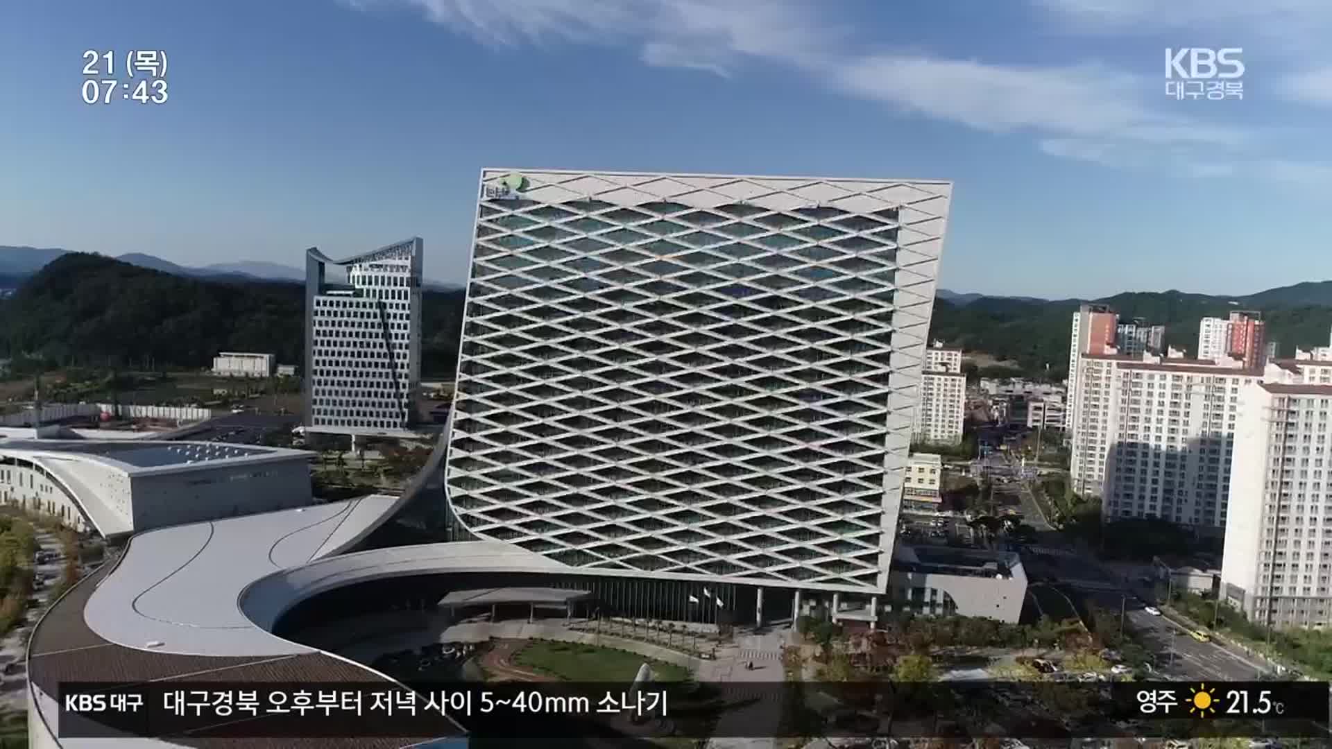 LH, 신탁 전세사기 주택 매입…“제도 보완 필요”
