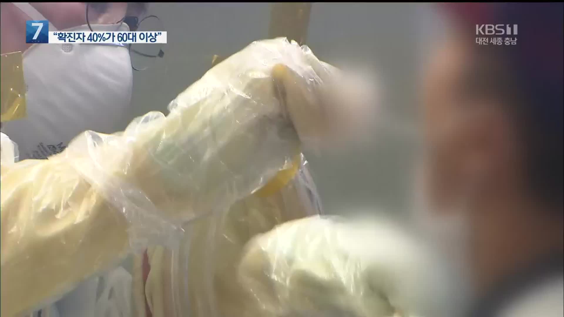 12일 연속 100명대 확진…“아직 안심할 수 없어”