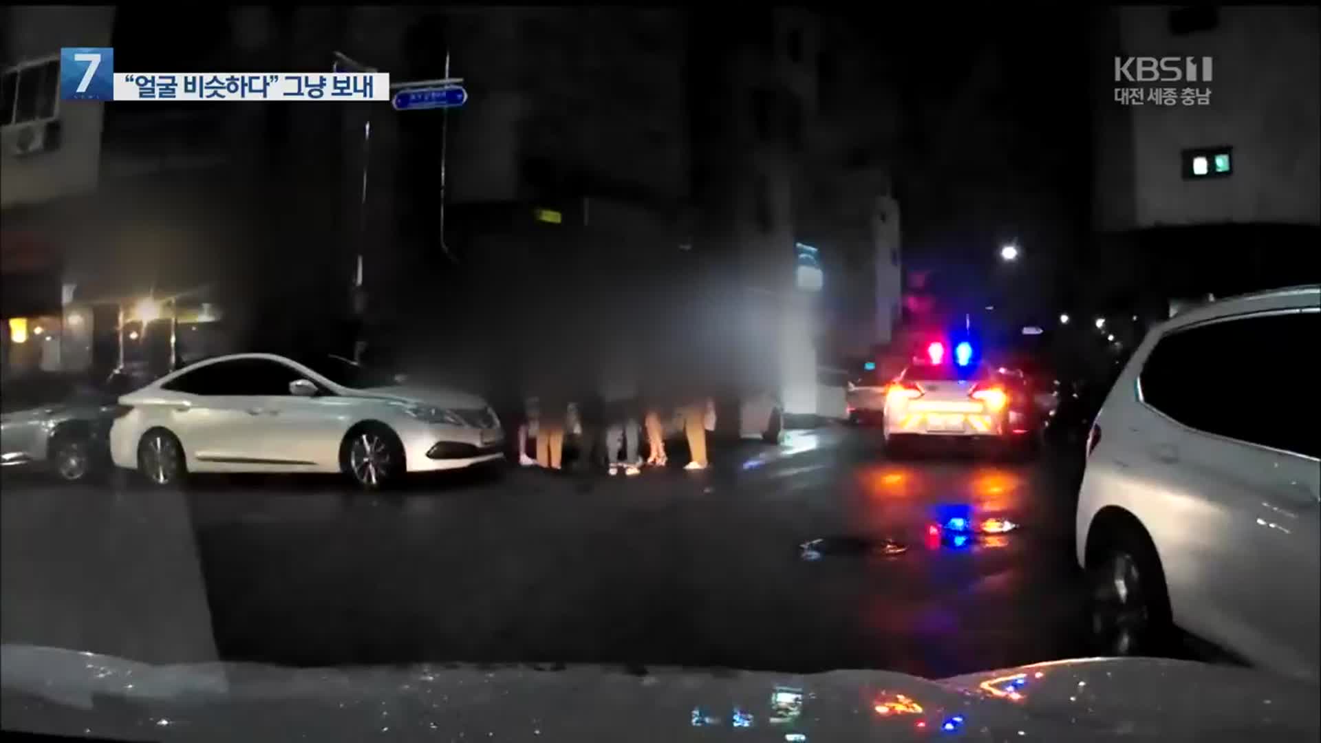 신분증 확인도 없이…눈 앞에서 수배범 놓친 경찰
