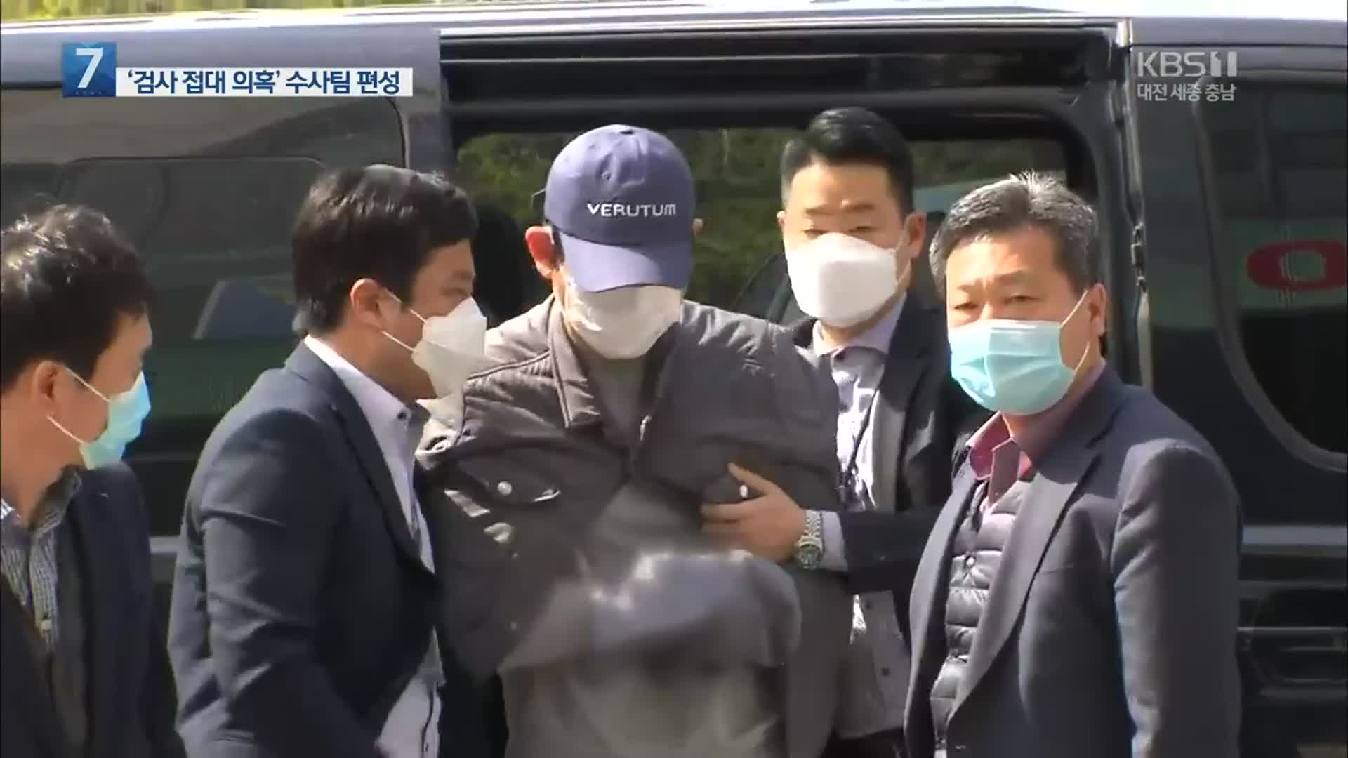 법무부 ‘검사 접대 의혹’ 남부지검에 수사 의뢰