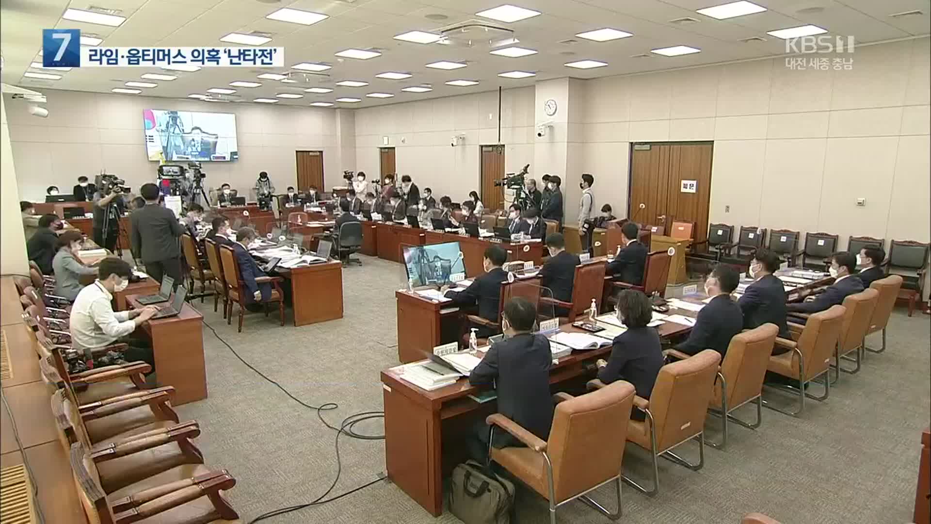 라임·옵티머스 ‘정관계 로비 의혹’ 여야 격돌