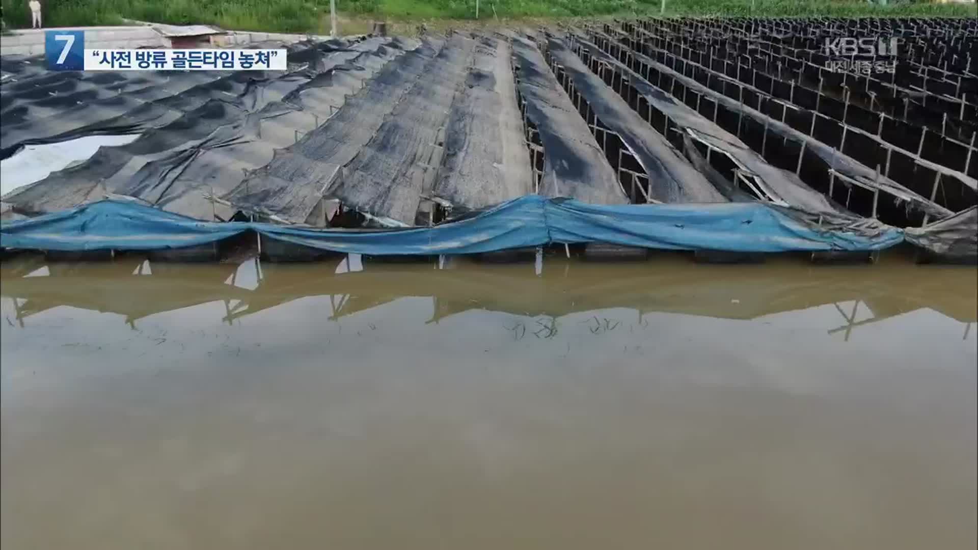 국감서 용담댐 방류 ‘뭇매’…수공 ”잘못 있다면 책임”