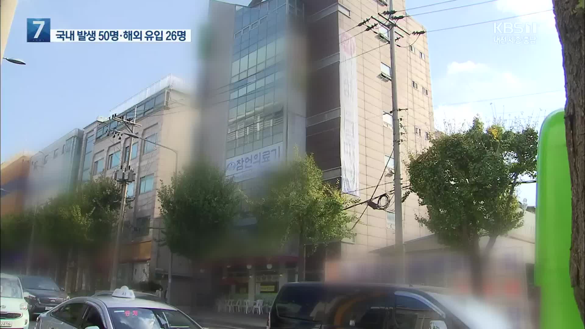 신규 확진 나흘째 두 자리…“해외 유입 증가”