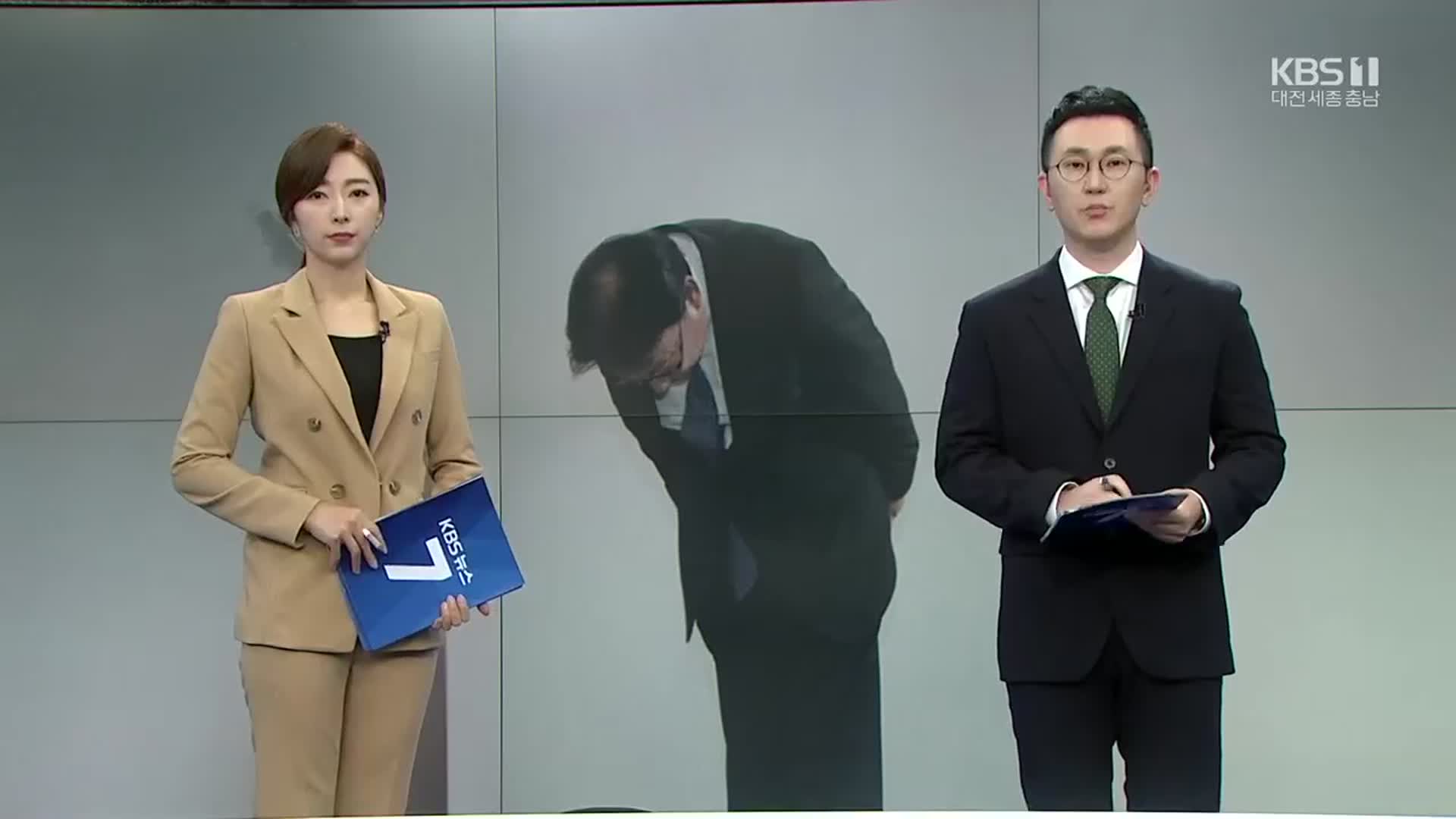 [뉴스7 대전·세종·충남] 클로징