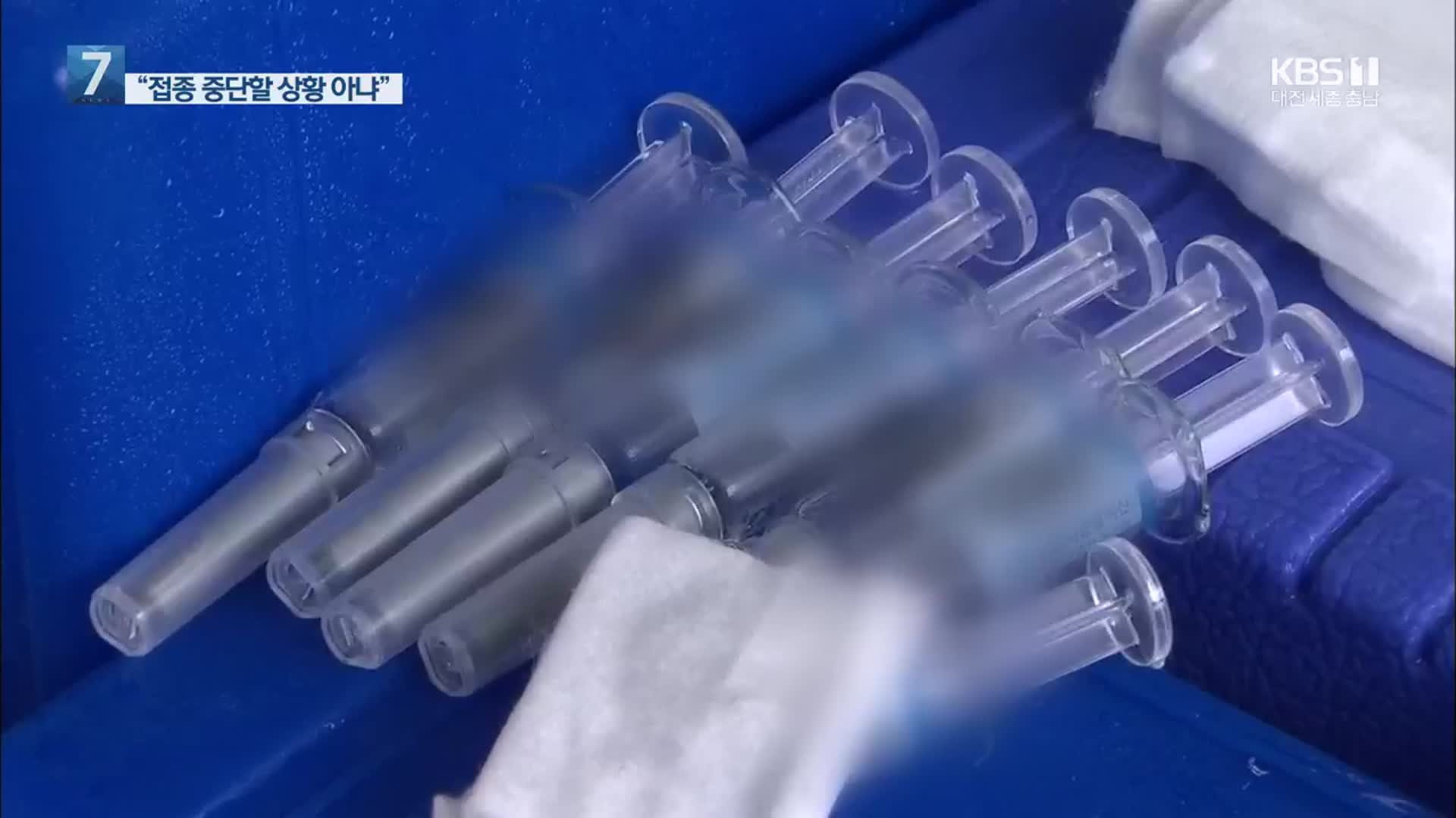 전국 곳곳서 독감 백신 접종 뒤 사망 이어져