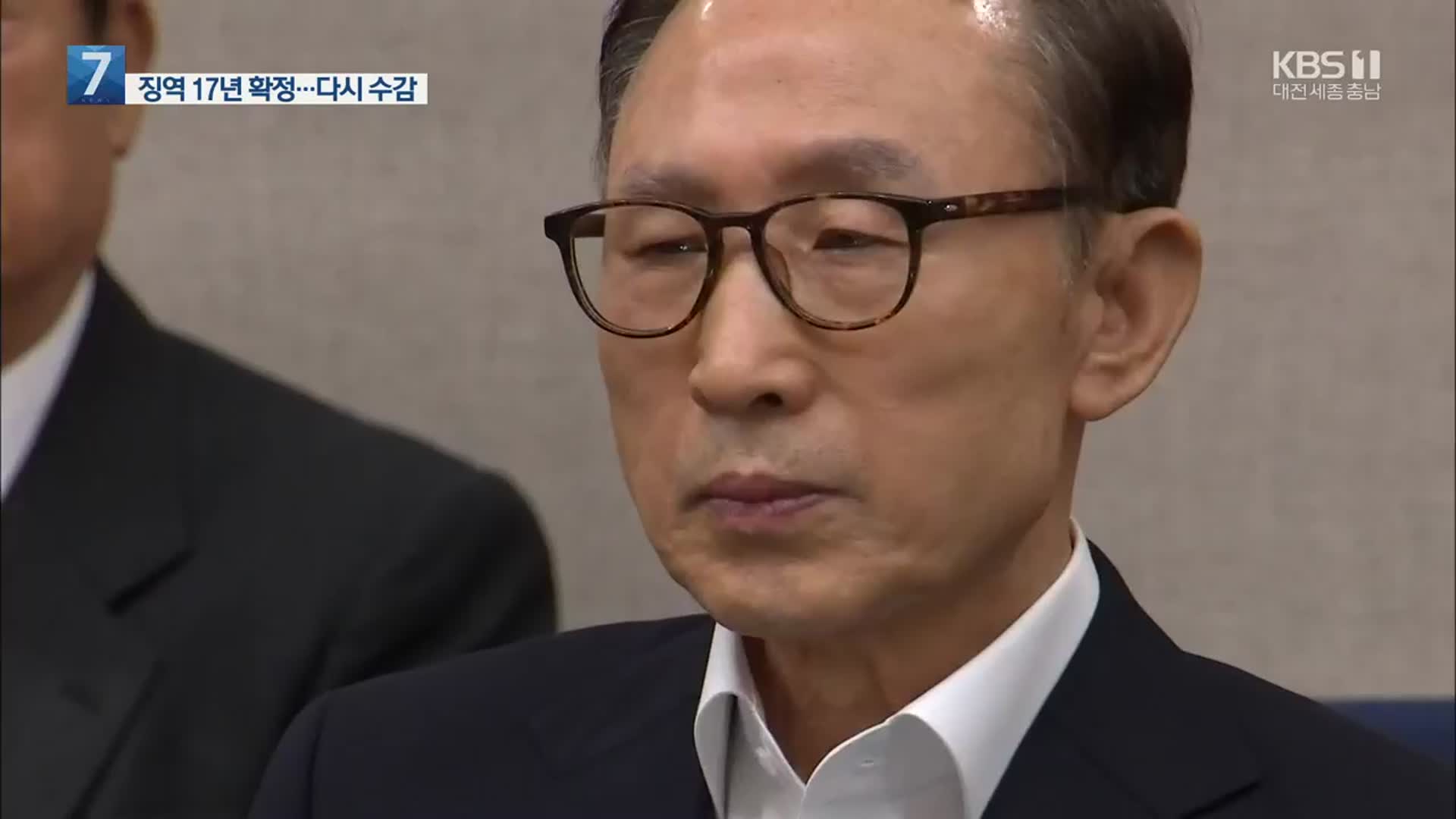 ‘삼성 뇌물·다스 횡령’ 이명박 전 대통령, 징역 17년 확정