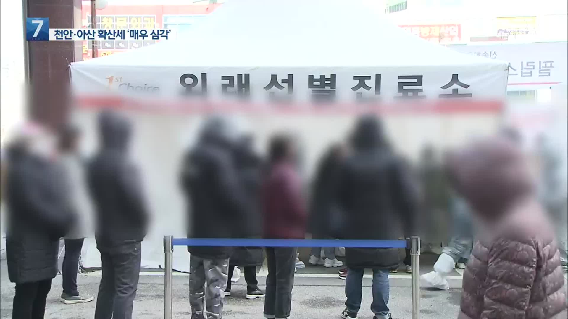 1.5단계에도 꼬리무는 확진자…‘거리 두기’ 격상되나?