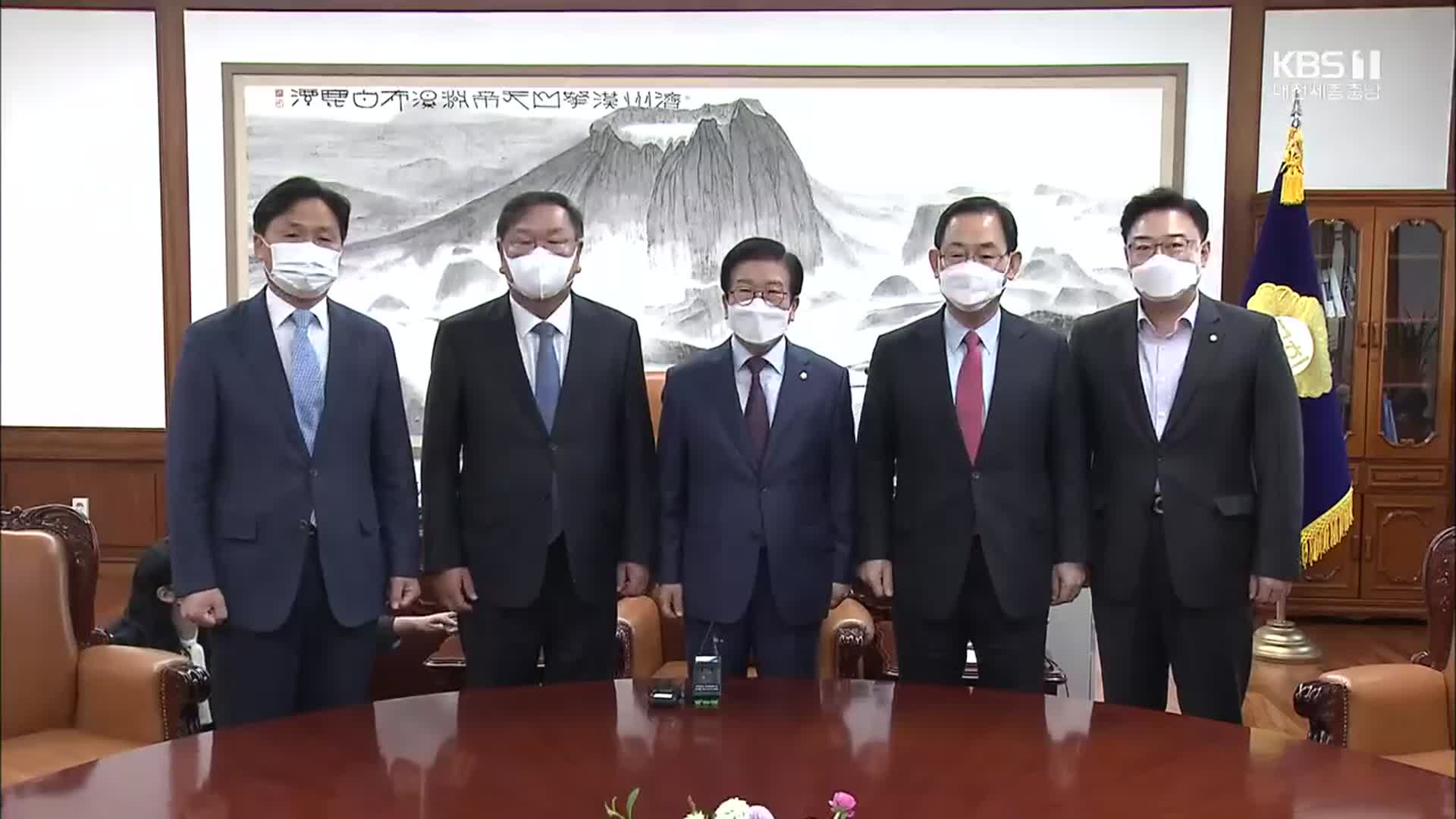 공수처장 추천위 재소집…“법 개정 동시 진행”