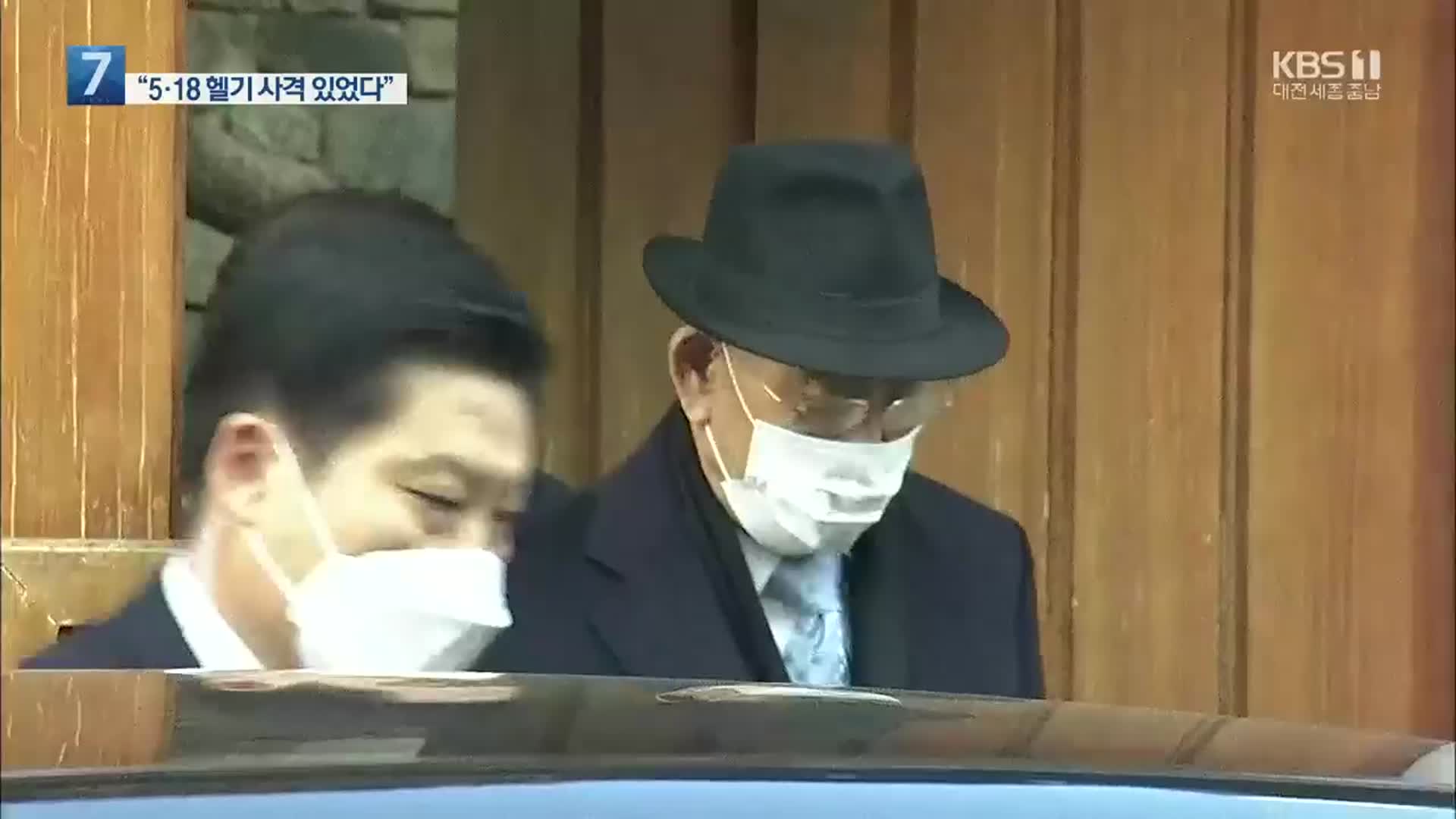 “헬기 사격 있었다”…‘사자명예훼손’ 전두환 징역 8월·집행유예 2년