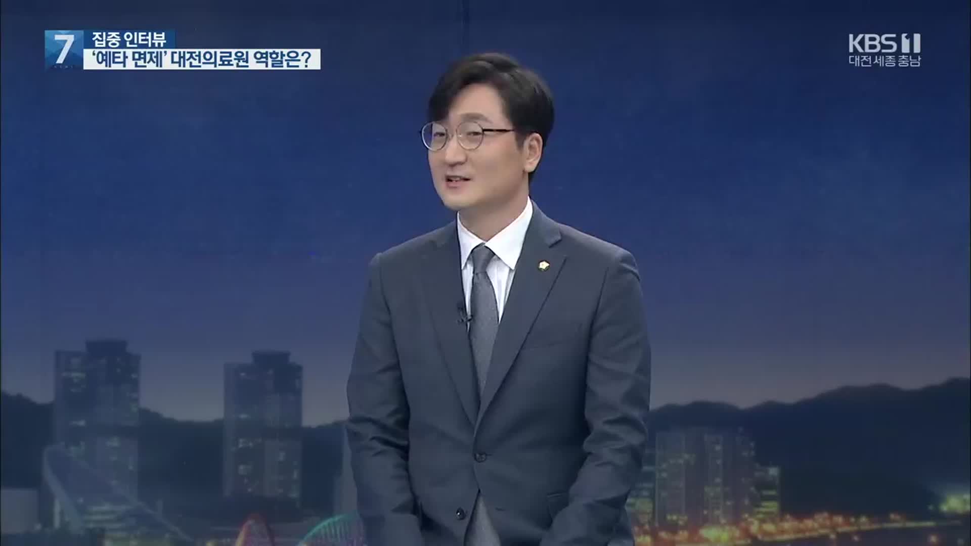 [집중인터뷰] ‘예타 면제’ 대전의료원 역할은?