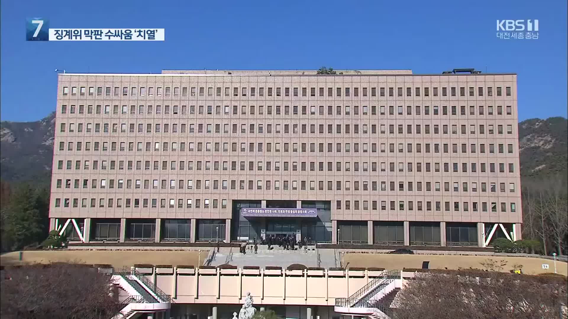 내일 ‘윤석열 징계위’ 속개…증인심문 예정