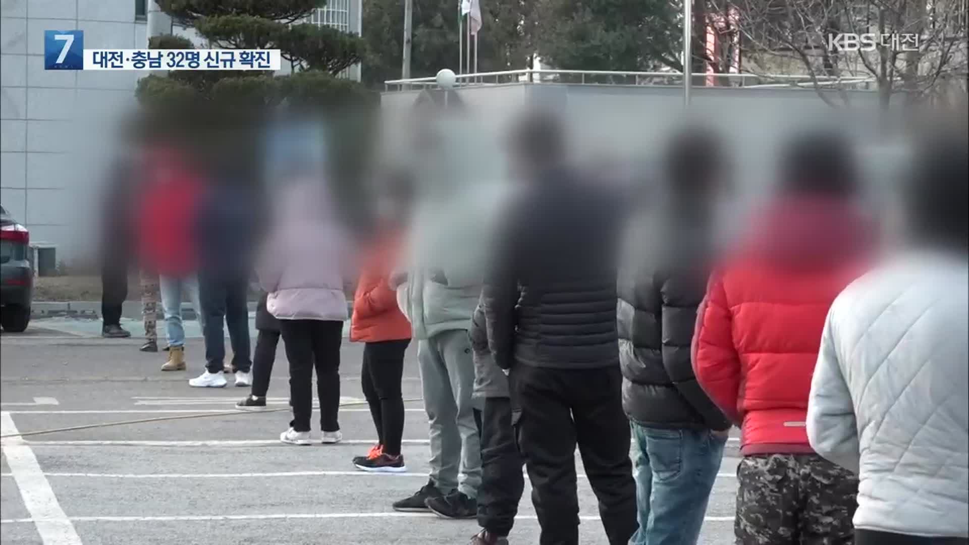 대전·충남 32명 확진…집단감염 교회 목사 숨져