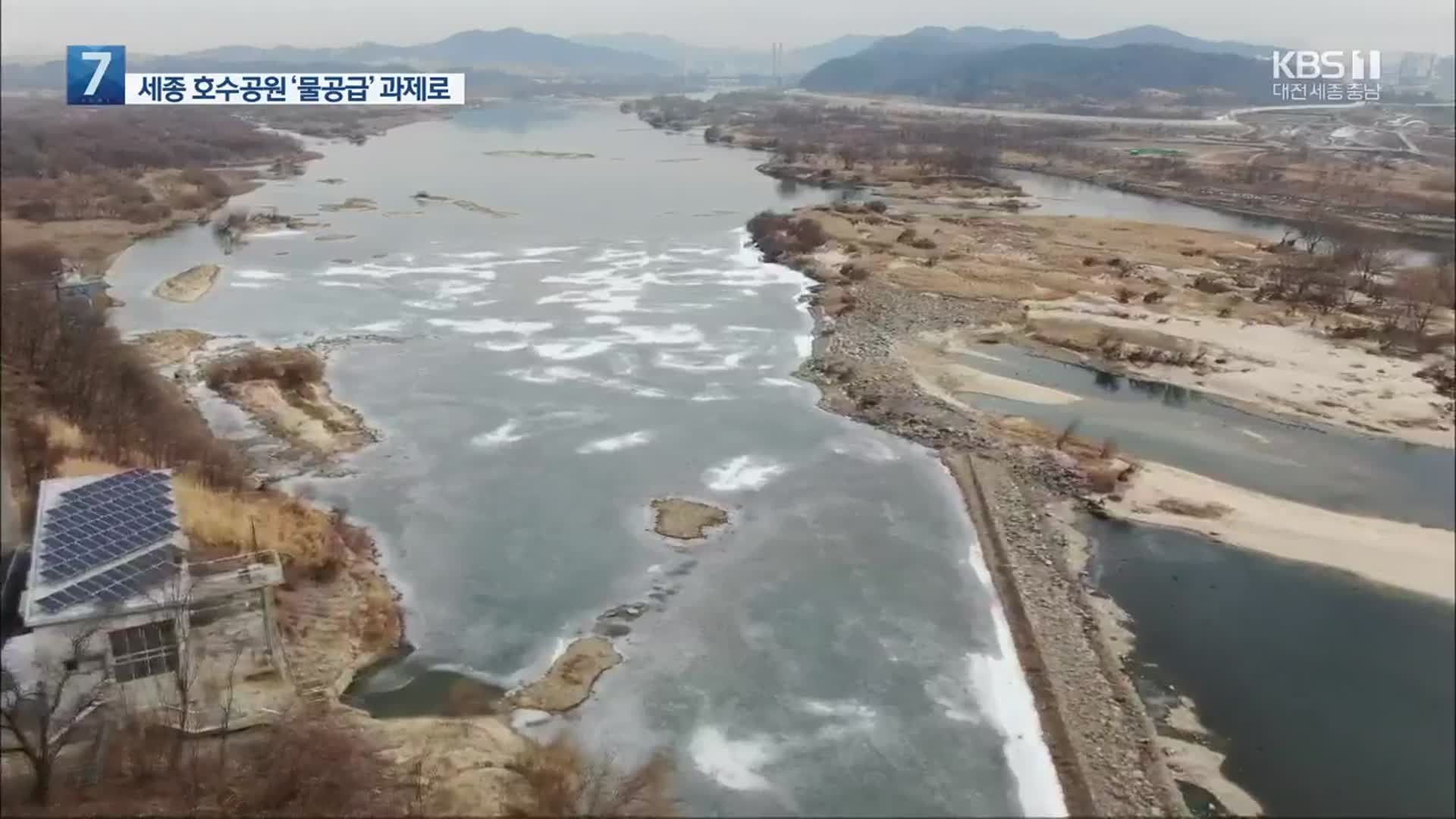 보해체 여진…안정적 취수 비상