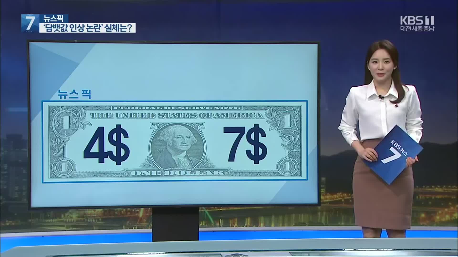[뉴스픽] ‘4$ vs 7$’·‘걷쥬’로 포인트 얻쥬