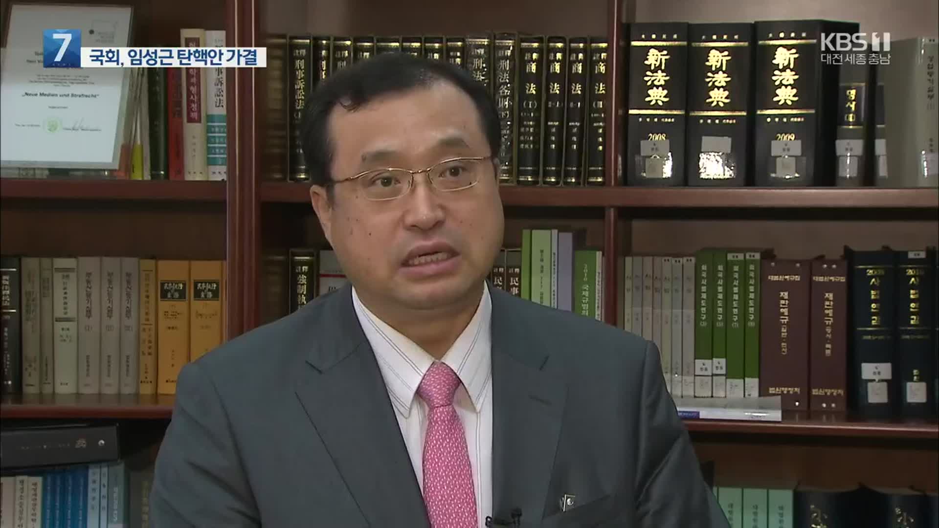 헌정사상 최초 임성근 판사 탄핵안 국회 가결