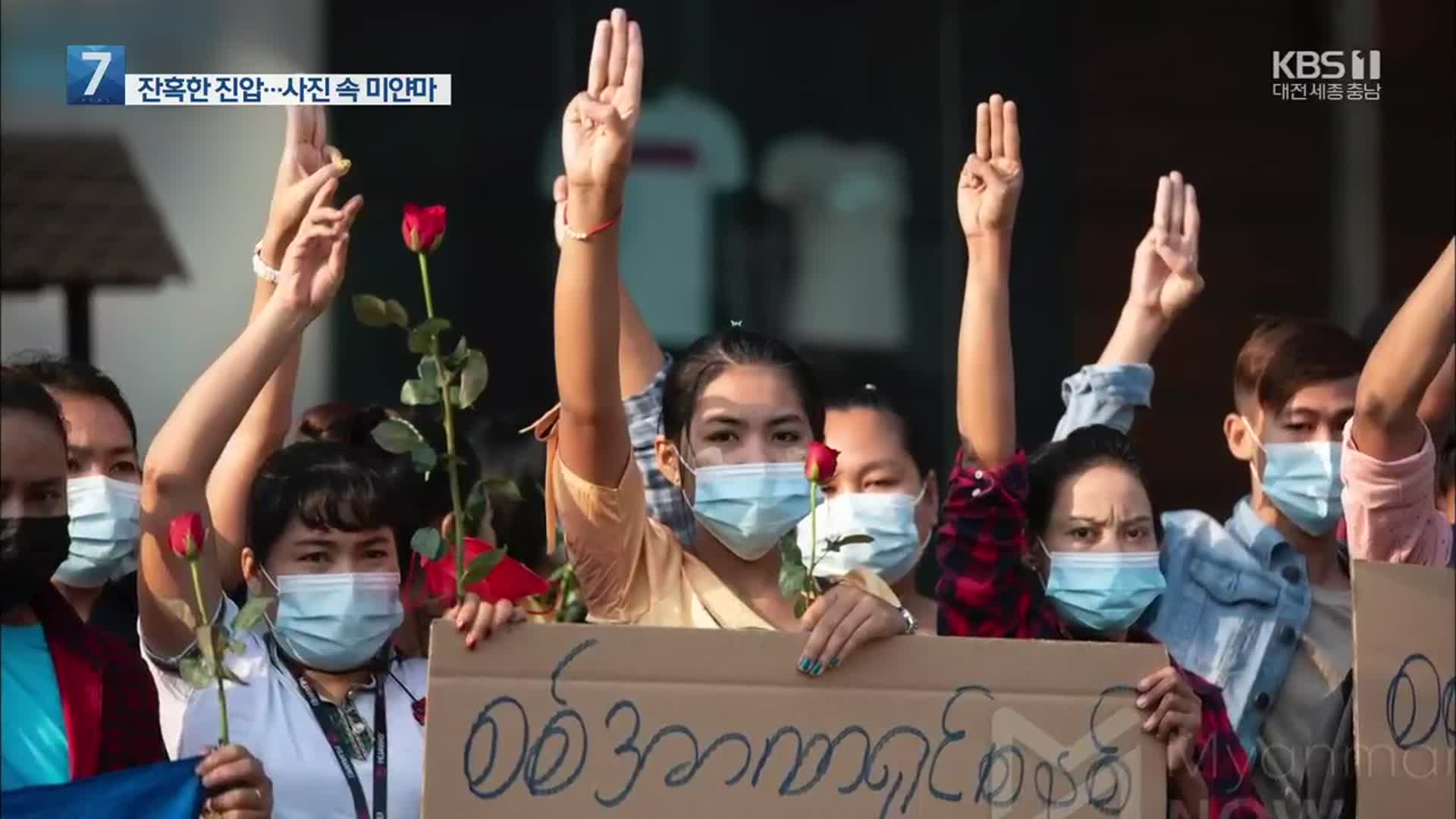 60년 전 우리의 자화상…사진으로 본 미얀마