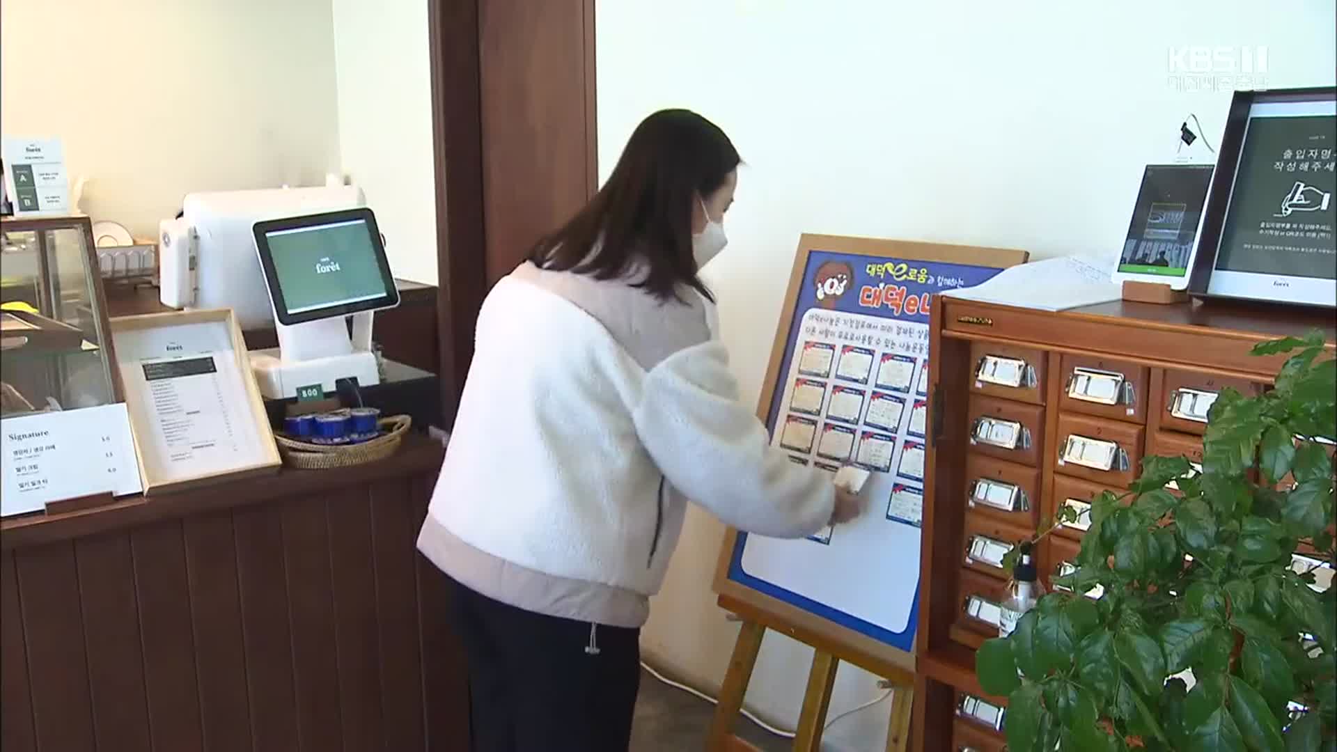[집중취재]① “코로나19 함께 이겨내요”…곳곳에 상생 물결