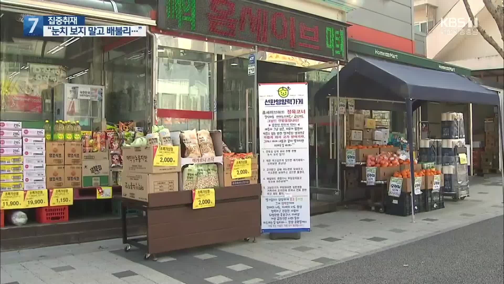 [집중취재]② “눈치보지 말고 배불리 먹어요”…‘선한 영향력 가게’ 확산
