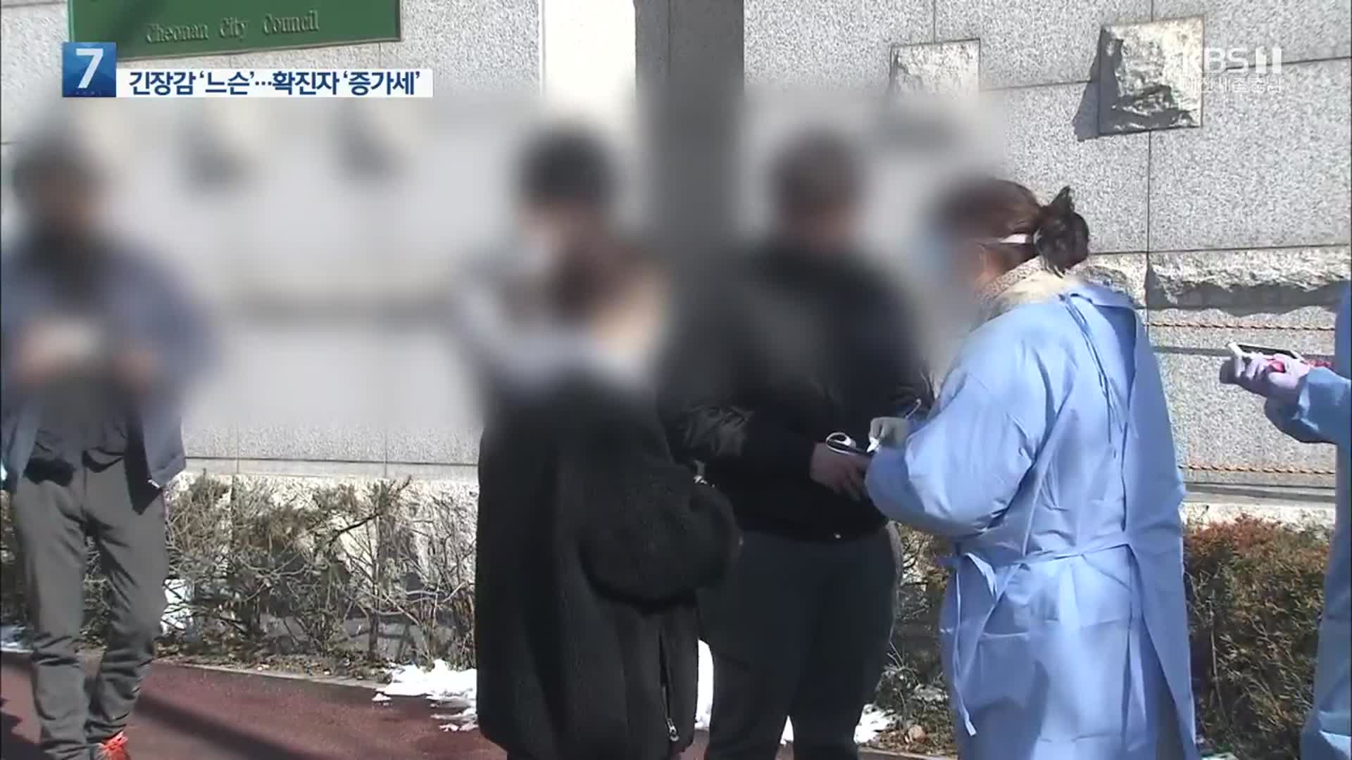 방심하다 확산될라…충남 자치단체, 다시 방역 고삐