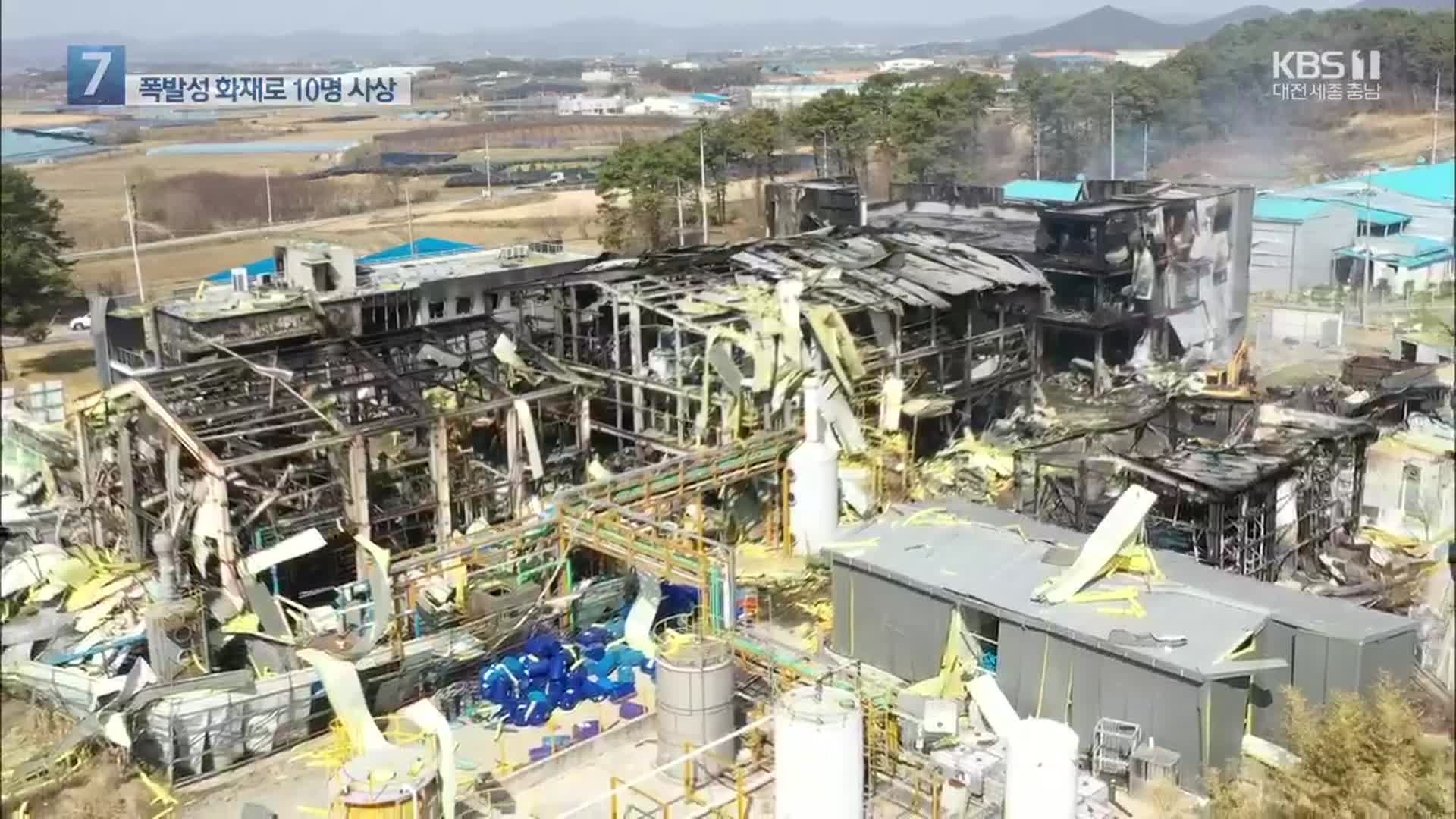 논산 전자부품 공장서 큰불…1명 사망·9명 부상