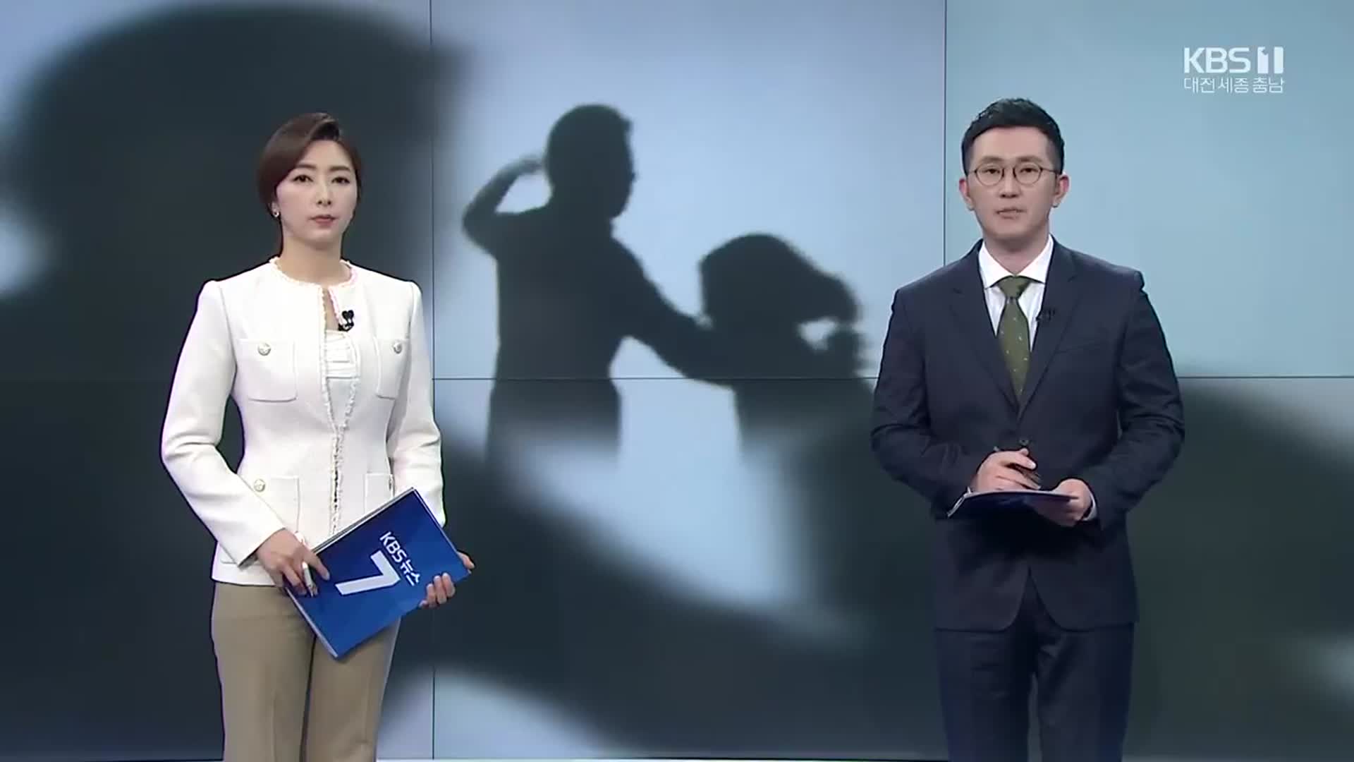 [뉴스7 대전·세종·충남] 클로징