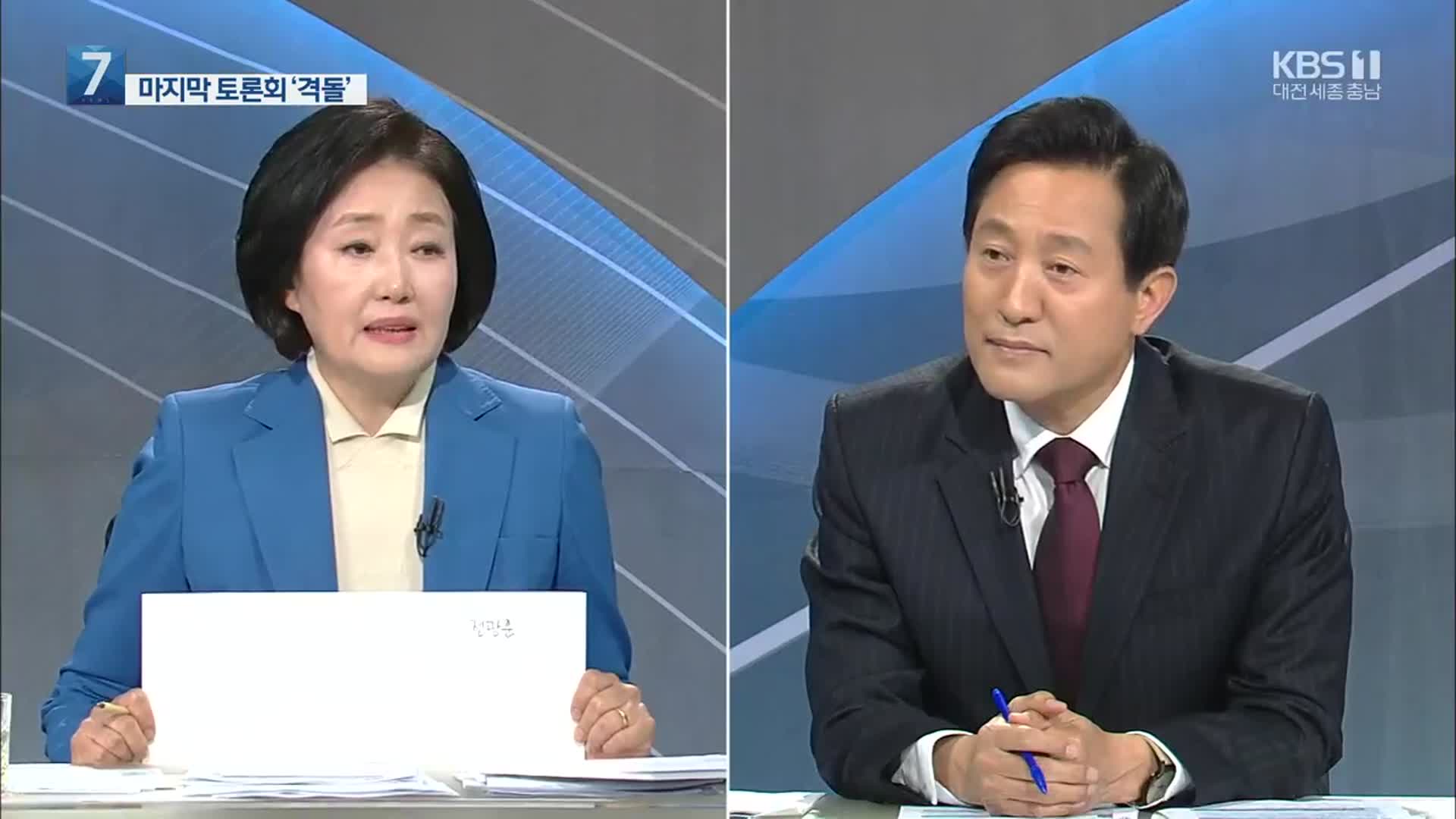 마지막 TV 토론회 난타전…여야 막판 총력 유세