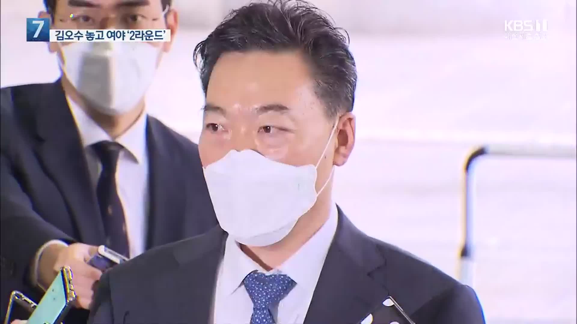 법사위원장 연계에 꽉 막힌 김오수 청문회